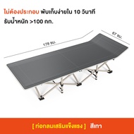 REX เตียงพับเอนนอนเดี่ยว เตียงพักกลางวันสำนักงาน ใช้ในบ้านแบบเรียบง่าย เตียงพกพา เตียงเฝ้าไข้ พับเก็
