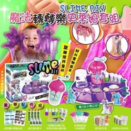 魔法轉轉樂SLIME DIY史萊姆套組