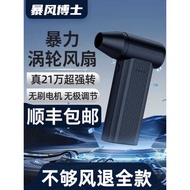 Fan Million Turbo High Speed Turbo Brushless Motor Handheld Turbo Small Fan Super Concentration Turb