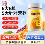 Zhongjing Multivitamin B Complex Vitamin Tablets 60 Tablets Complex Vitamins Multiple VB Supplements