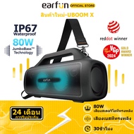 EarFun ลำโพงเบสหนักๆ UBOOM X ลำโพงบลูทูธ  Loud Stereo Sound