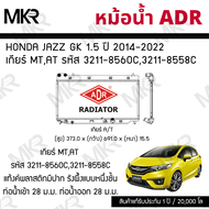 ADR หม้อน้ำ HONDA JAZZ GK 1.5 ปี 2014-2022 เกียร์ MTAT รหัส 3211-8560C3211-8558C