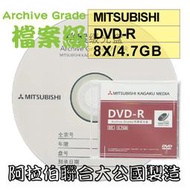 【清倉】絕世好片三菱Mitsubishi檔案級可列印Printable DVD-R 16X 4.7GB 空白光碟片 6片