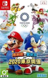 【二手遊戲】任天堂 SWITCH NS 瑪利歐 &amp; 索尼克 AT 2020 東京奧運 音速小子 2021 中文版 台中