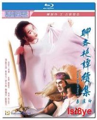 現貨 -1356A 聊齋艷譚續集:五通神 1991 BD25 黃秋生 陳加玲 附國粵語