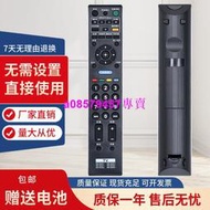 現貨☆適用 sony索尼KDL-32V5500 40V5500 46V5500 52V5500電視機遙控器