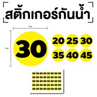Number Stickers Specify Numbers (Numbers 20 25 30 35 40) Size 3x3 Cm. Yellow Black 1 Sheet 40 Pieces