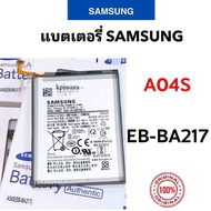 แบตเตอรี่ Samsung Galaxy A04S / A13 4G / A047 / M20 (SM-A135F/SM-A137F) Battery EB-BA217ABY 5000mAh