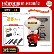 MACNUM เครื่องพ่นปุ๋ย เครื่องหว่านข้าว เครื่องพ่นลม เครื่องพ่นข้าว เครื่องพ่นยา MACNUM รุ่น MN-3WF-3