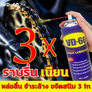 ใช้แค่ 1 วินาที หล่อลื่นไม่มีมุมตาย VD-60น้ำมันอเนกประสงค์ 450ml ลดการเสียดสี หล่อลื่น 365 วัน เหมาะ