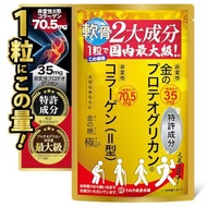 Hirosaki University Non-Denatured Proteoglycan, g Non-Denatured Type II Collagen, g per capsule, One