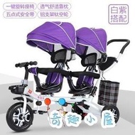 折疊雙人兒童三輪車雙坐腳踏車前後可躺嬰兒手推車