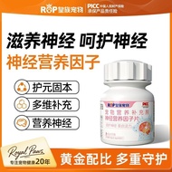 [Royal Pets] Neural Nutrition Factor Tablets Safe Nutrition God Cats Dogs Nutrition Neural Nourishin