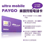 美国手机卡 USA SIM Card 实体卡/接码 可以注册全部app，里面余额有19USD