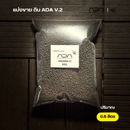 ADA Amazonia v2 Soil Sold Separately 0.5L/1L