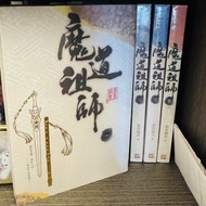 (Set)魔道祖師 繁體中文版 小說 墨香銅臭 耽美BL