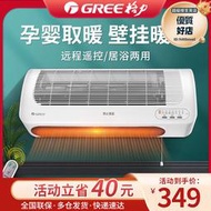 壁掛式取暖器暖風機家用節能電暖器浴室化妝室防水速熱電暖器