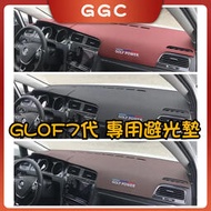 現貨 品Golf7 Golf7.5 GTI7 GTI7.5 7R 7.5R Rline 皮革材質麂皮材質避光墊 遮光