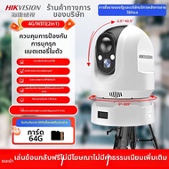 Hikvision | กล้องวงจรปิดไร้สาย 4G