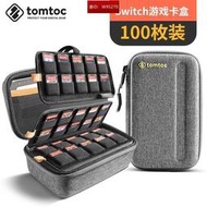 tomtoc任天堂Switch卡盒便攜遊戲卡收納盒SD卡保護包NS卡帶收納包