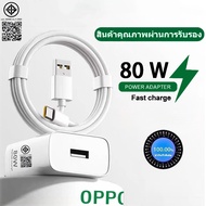 OPPO 80W Charger Set + Charging Cable Fast SUPERVOOC type c For reno8 k10 X3 Pro Reno 7Pro