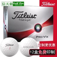 Metis Titleist高爾夫球Pro V1泰特利斯四層團購個性LO
