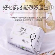 Greenleaf iLife Day Sanitary Pad