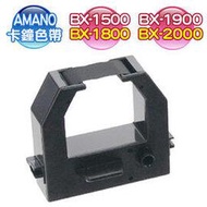 【3入】打卡鐘色帶 適AMANO BX-1800 / BX-1500 / BX-1900 / BX-2000 (單色黑色)