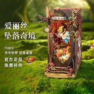 rolife若來愛麗絲墜落奇境拼裝書立手工積木模型diy玩具生日禮物