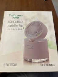 Proluxury USB 可摺式放濕風扇