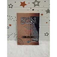 Book OF IQNA' ALIQNA' AL IQNA' FI KHALLI ABI SYUJA'