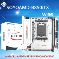 SOYO B850ITX เมนบอร์ดเอเอ็มดี ไรเซ่น AM5 DDR5 รองรับ 4800/5200/5600-8000 (OC+) หน่วยความจำ Pcie5.0x1