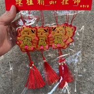 90s Greenovation CNY 2024 Decoration Tree Hanging Set