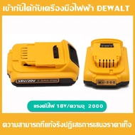 【โรงงานเดิม/รับประกัน 3 ปี】แบตเตอรี่ Dewalt 18V\20V เหมาะสำหรับประแจไฟฟ้า DCD996 DCF886 DCB200 เครื่