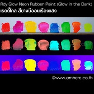 Rdy Glow Neon Rubber 3D Paint 35g (Glow in the Dark and Under UV Light!) Ready Glo 3D Fluorescent Co