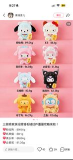 Sanrio 招財貓毛絨掛件 Top Toy （Piano）