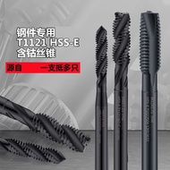 Imported Black Nitride Taps Steel Parts Spiral Machine Taps Stainless Steel Advanced Taps M2M3M4M5M6