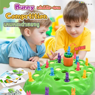 ของเล่นเด็ก เกมกับดักกระต่าย เกมกระต่ายลงรู ของเล่นเพื่อการศึกษา เกมกระดาน เกมครอบครัว ของเล่นเสริมพัฒนาการ