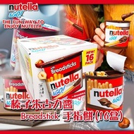 Nutella 榛子朱古力醬 breadstick手指餅16盒