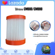 Deerma CM980-1 filter ไส้กรองเครื่องดูดไรฝุ่น เหมาะใช้กับรุ่น CM980/CM990