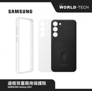 Samsung - Samsung Galaxy S23+ 手機殼 邊框背蓋兩用保護 原裝行貨 三個月保養