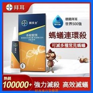 德國進口拜耳 螞蟻餌濟 殺蟻除蟲 凝膠餌濟 5g 螞蟻 防蟻 螞蟻  螞蟻絕 螞蟻餌濟 除蟲用品
