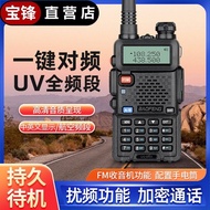 Baofeng BF-UV5RX walkie-talkie untuk frekuensi penerbangan AM awam, peranti genggam penuh frekuensi 