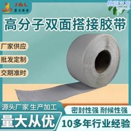 非瀝青基自粘膠帶 高分子雙面自粘搭接膠帶 工程施工
