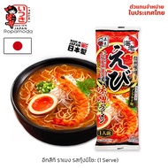 [สินค้าขายดี] Itsuki Shrimp Miso Ramen อิทสึกิ ราเมน รสกุ้งมิโซะ 1 ซอง