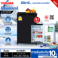 TOSHIBA ตู้เย็นเล็ก ตู้เย็นมินิบาร์  ตู้เย็น โตชิบา 3.1 คิว รุ่น GR-D906 ราคาถูก ประกันศูนย์ 10 ปี ส่งทั่วไทย เก็บเงินปลายทาง