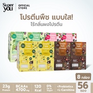 [x8 กล่อง] Super You - ซูเปอร์ เคลียร์ โปรตีน (โปรตีนใส) - Suuper Clear Protein