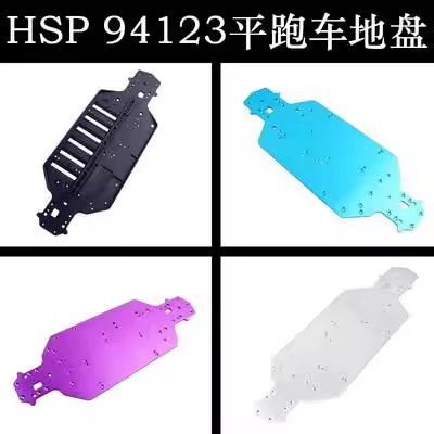 HSP 94103/94123 Aluminum Alloy Chassis Metal Floor 3MM Thick Original Car Nylon 03001 (03062)