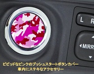 トヨタ プリウスα アルファ PRIUS ALPHA スタートボタンカバー スイッチカモフラ ピンク プッシュ スタート スイッチ カバー Push Start Switch Accessory for TOYOTA 車用