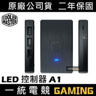 【一統電競】酷碼 Cooler Master LED 控制器A1 (ARGB) MFY-ACBN-NNUNN-R2